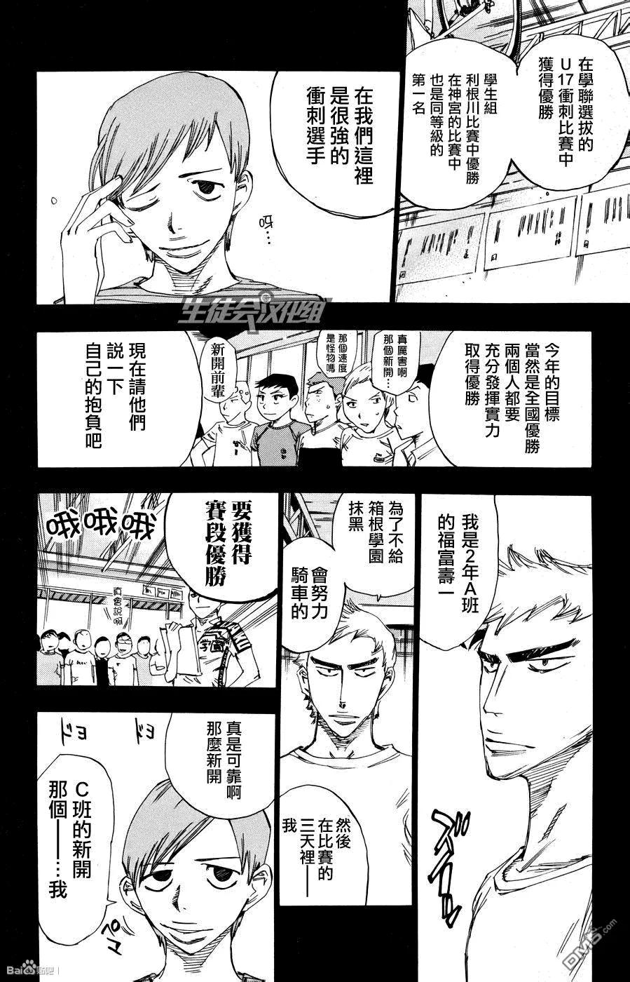 《飙速宅男【BILI】》123 新开 第8页