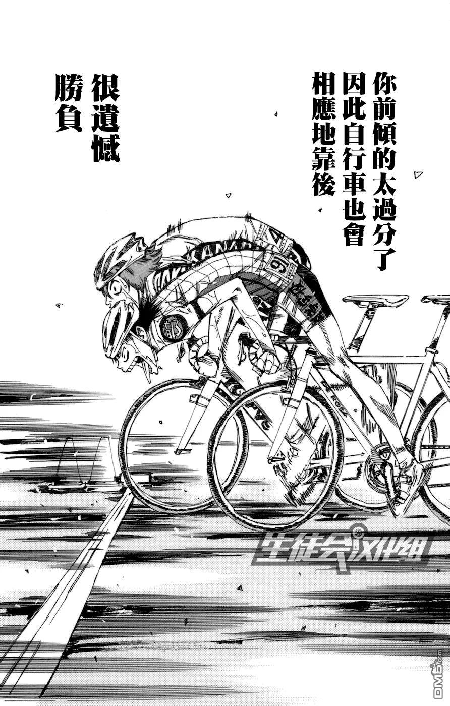 《飙速宅男【BILI】》129 最强最快 第12页