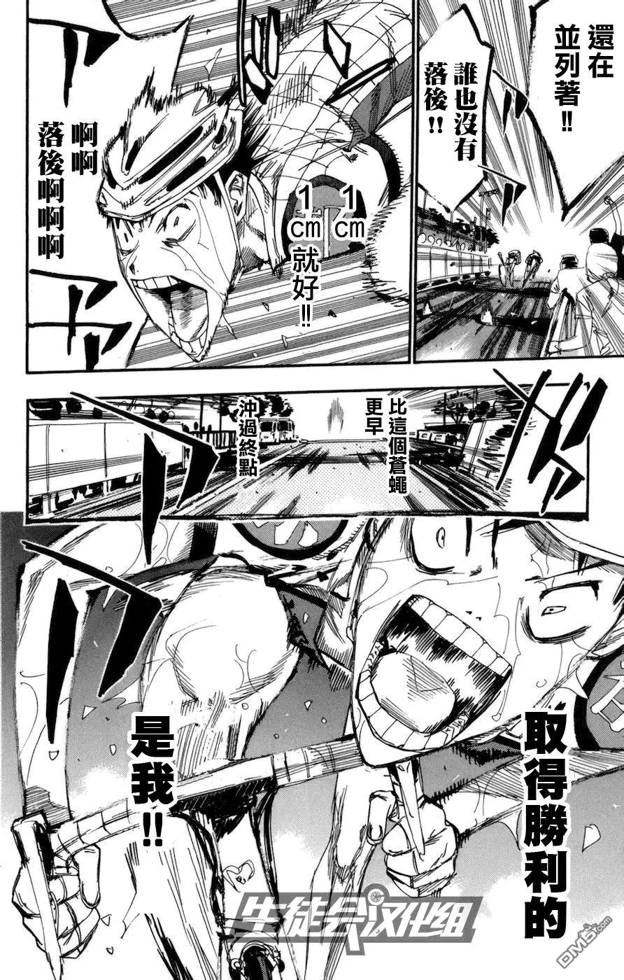 《飙速宅男【BILI】》129 最强最快 第6页