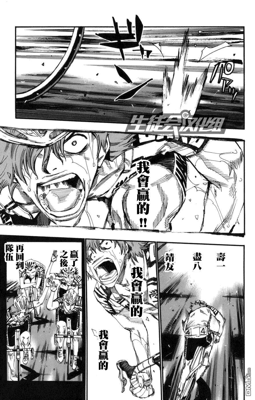《飙速宅男【BILI】》129 最强最快 第7页