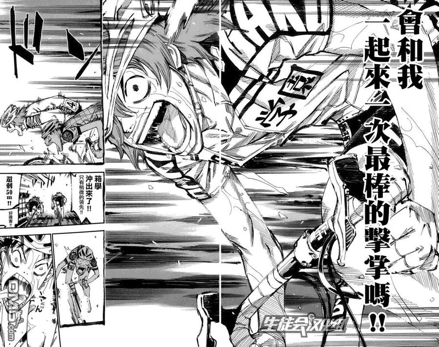 《飙速宅男【BILI】》129 最强最快 第8页