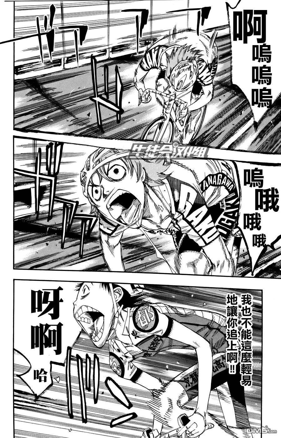 《飙速宅男【BILI】》127 鬼 第11页