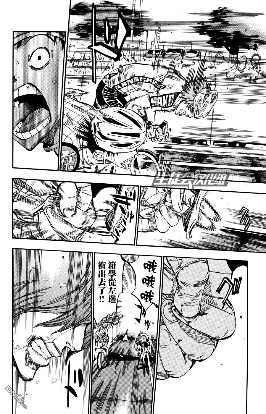 《飙速宅男【BILI】》127 鬼 第15页