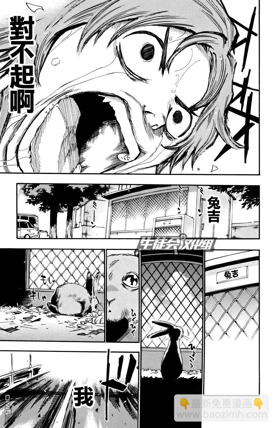 《飙速宅男【BILI】》127 鬼 第16页