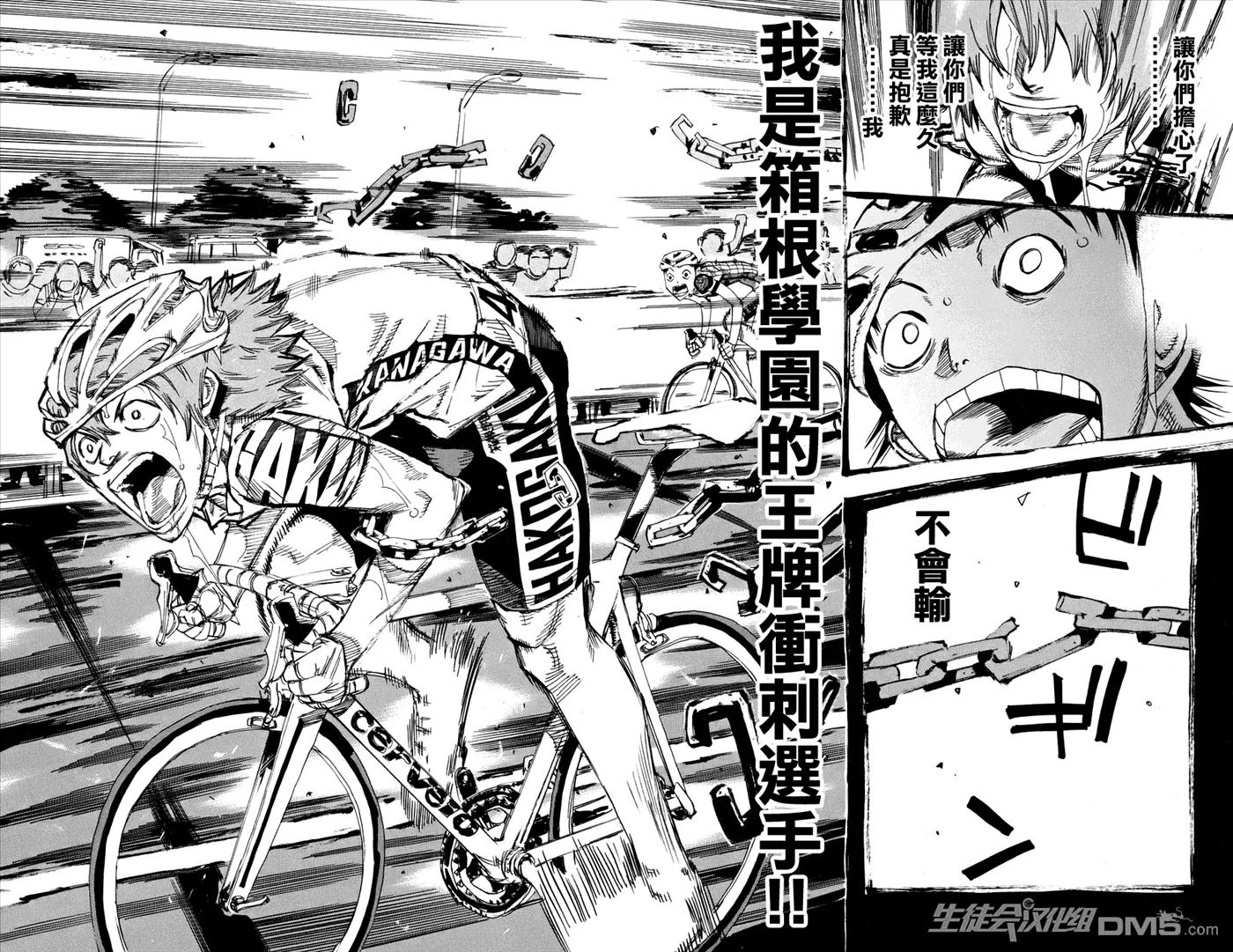 《飙速宅男【BILI】》127 鬼 第19页