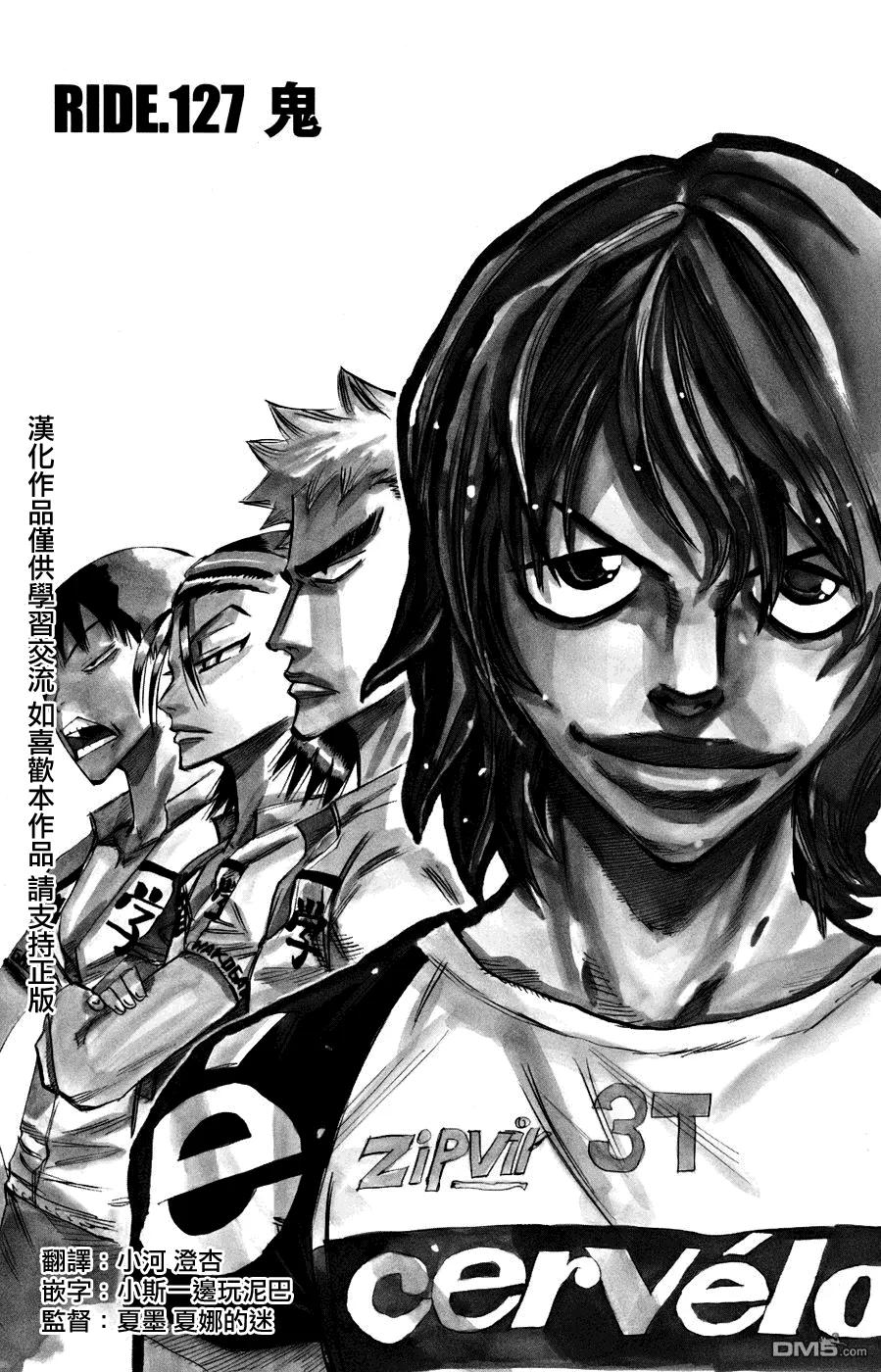 《飙速宅男【BILI】》127 鬼 第2页