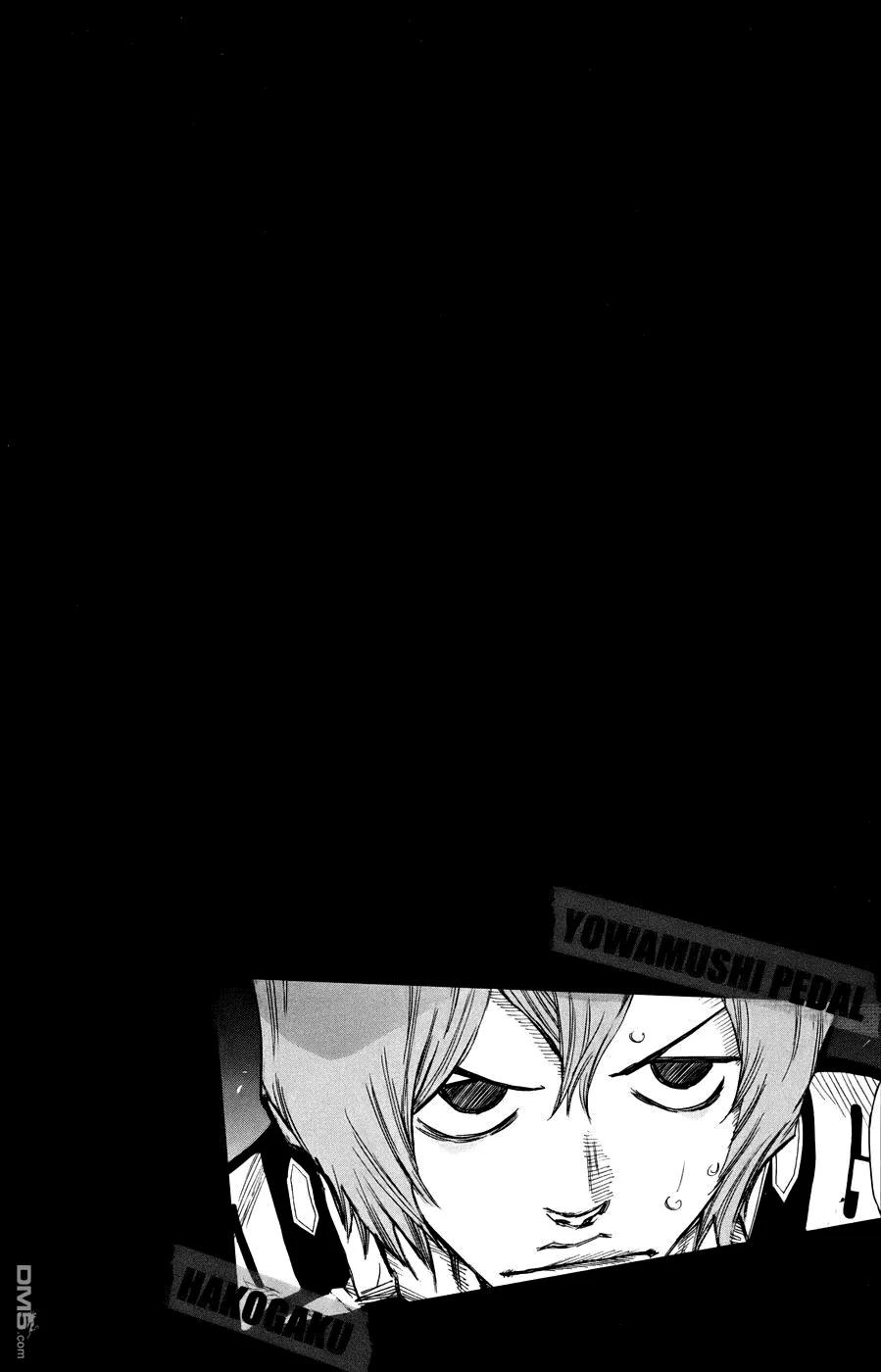 《飙速宅男【BILI】》127 鬼 第3页