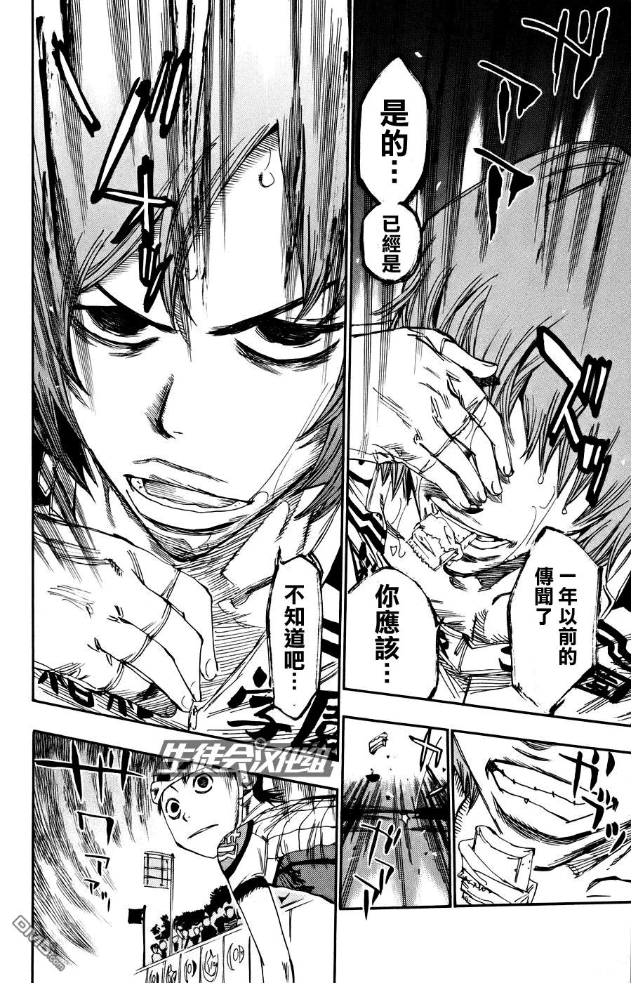 《飙速宅男【BILI】》127 鬼 第8页