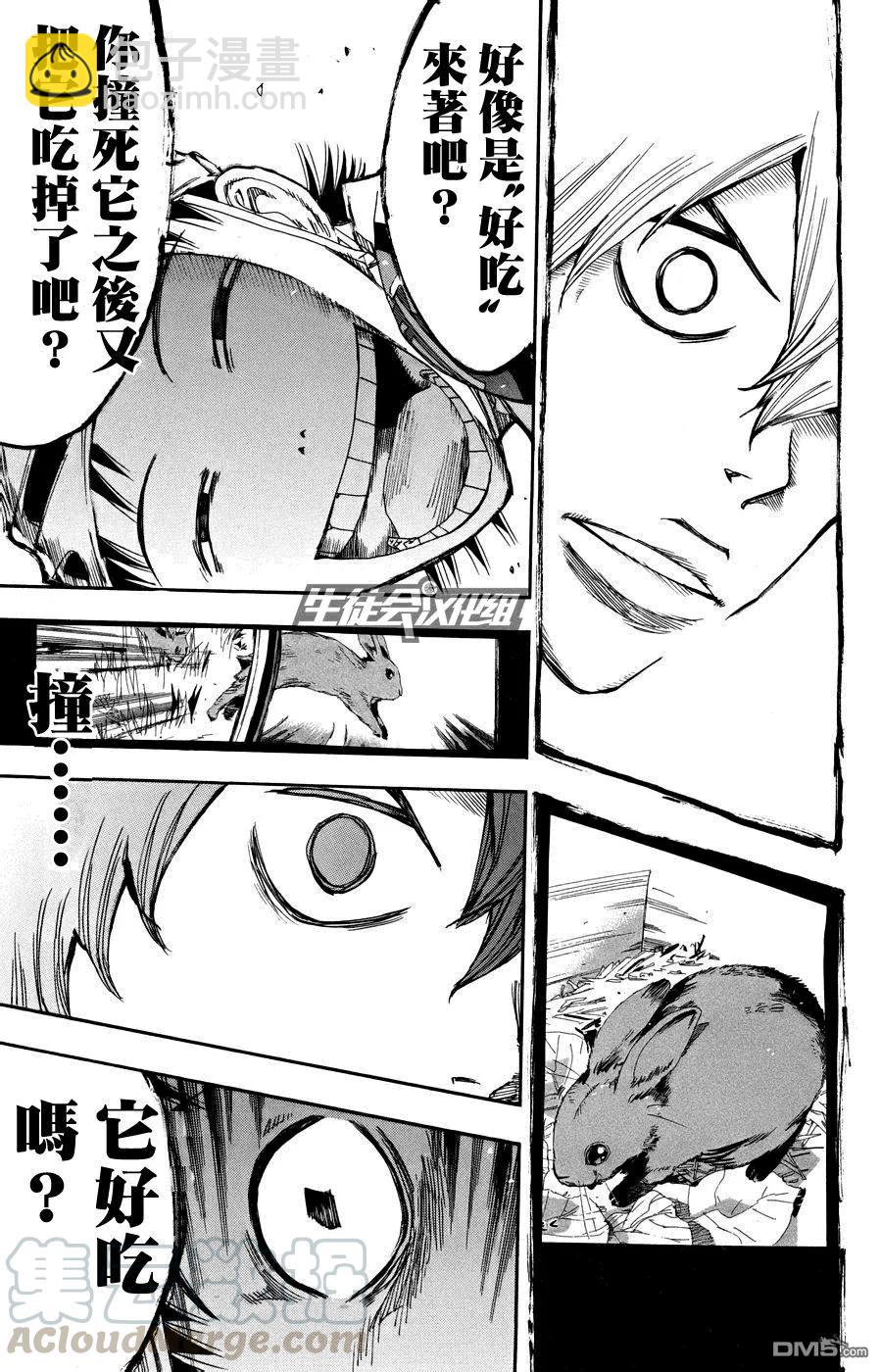 《飙速宅男【BILI】》125 呜——呜——呜—— 第13页