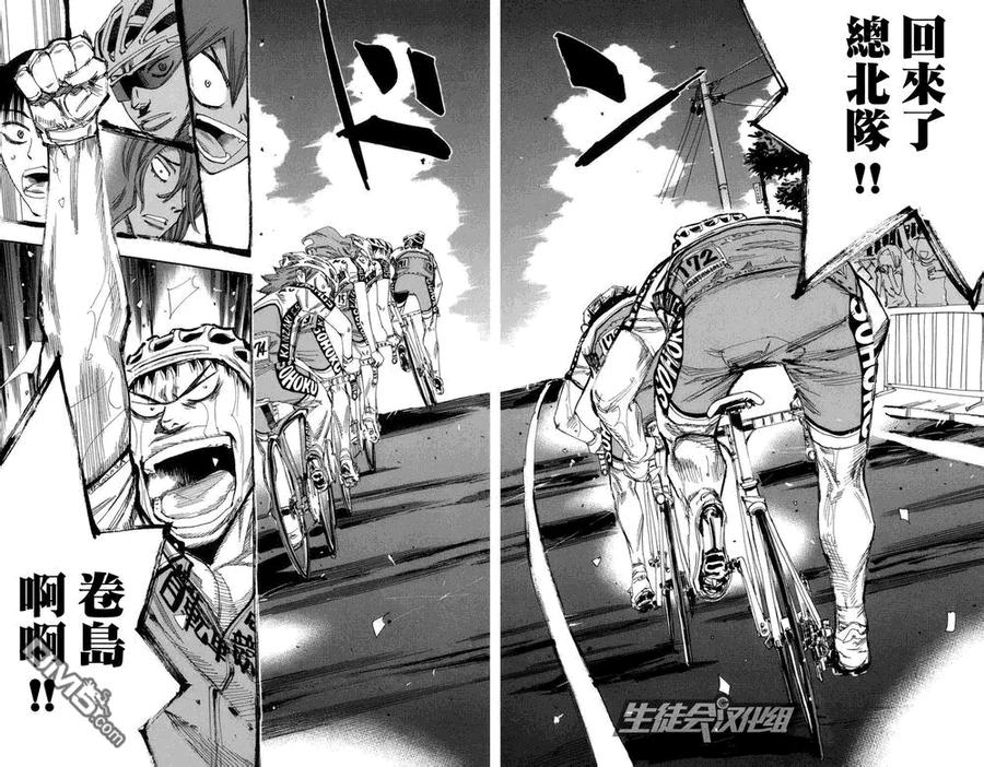 《飙速宅男【BILI】》131 小野田的骑行 第16页