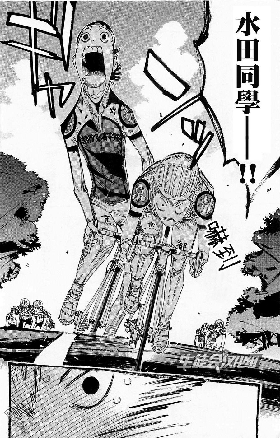 《飙速宅男【BILI】》138 王者 第12页