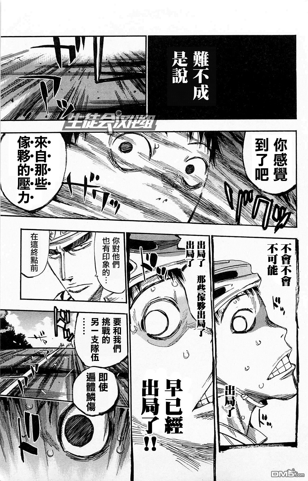 《飙速宅男【BILI】》138 王者 第19页