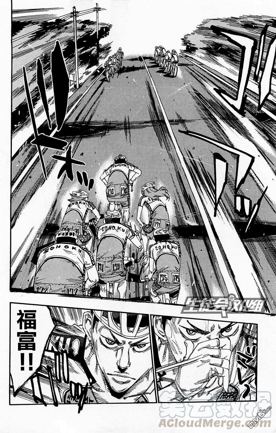 《飙速宅男【BILI】》138 王者 第21页