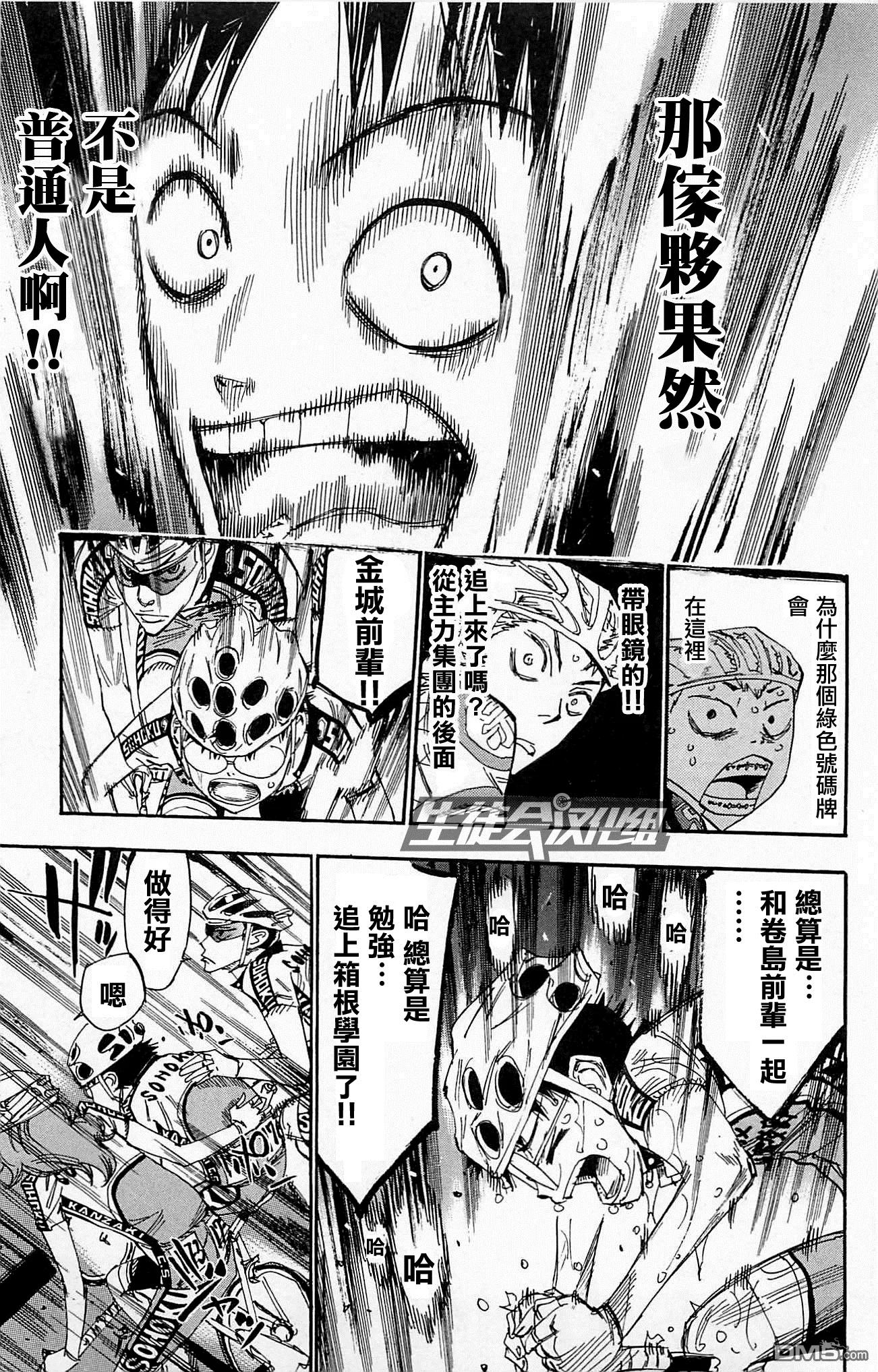 《飙速宅男【BILI】》138 王者 第24页