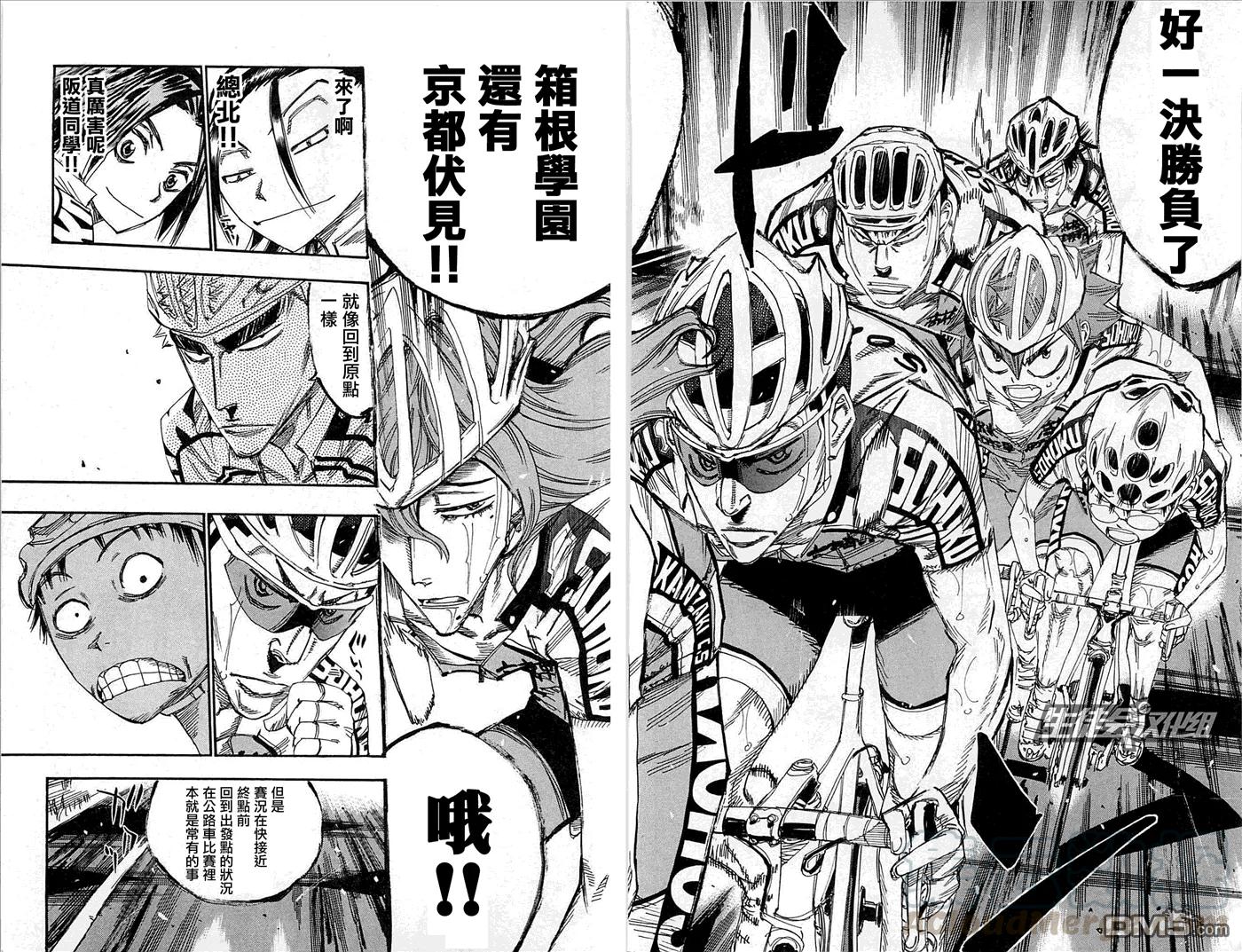 《飙速宅男【BILI】》138 王者 第25页