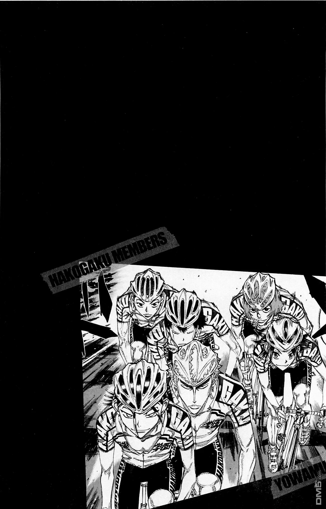 《飙速宅男【BILI】》138 王者 第3页