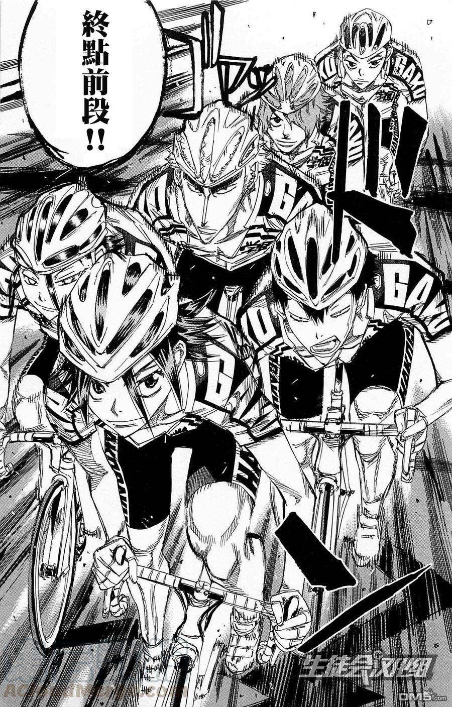 《飙速宅男【BILI】》138 王者 第9页