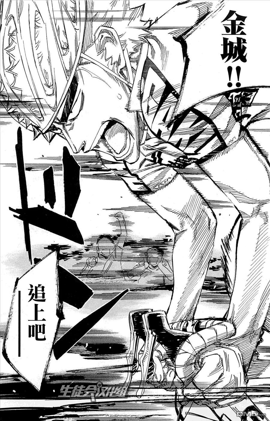 《飙速宅男【BILI】》140 最后的团队战 第19页