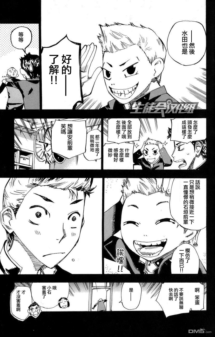 《飙速宅男【BILI】》135 王者更替 第6页