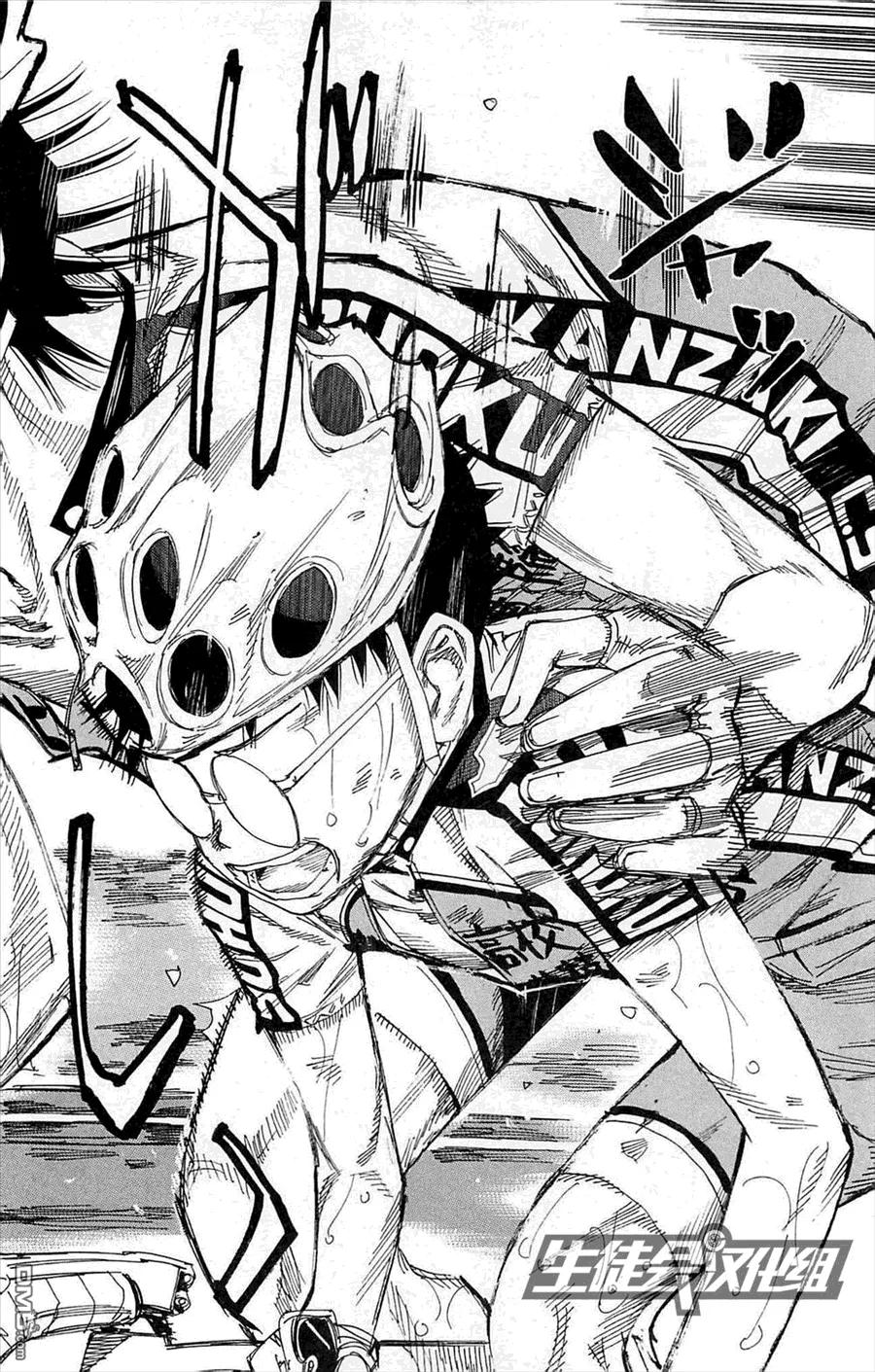《飙速宅男【BILI】》139 总北之魂 第15页
