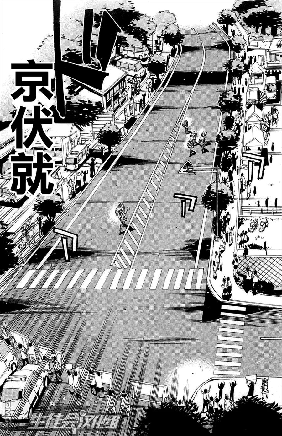 《飙速宅男【BILI】》146 行动 第10页