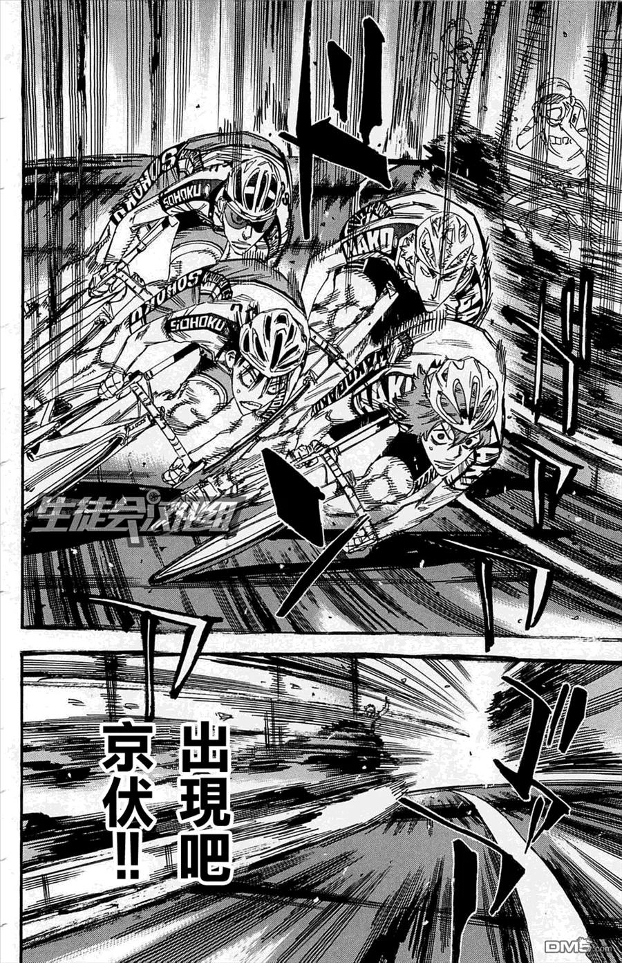 《飙速宅男【BILI】》146 行动 第19页