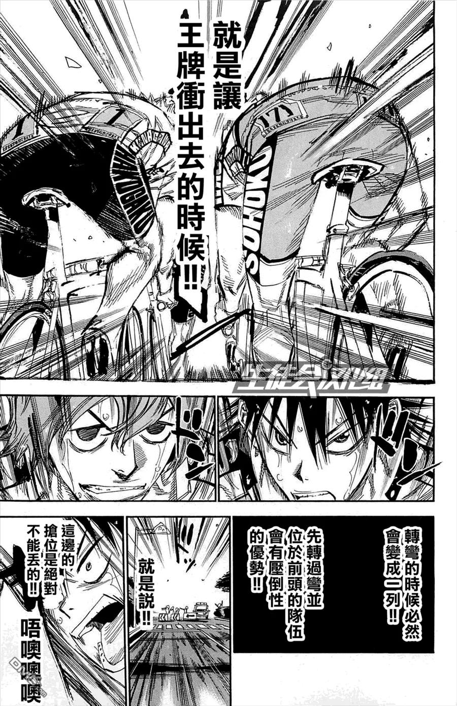 《飙速宅男【BILI】》146 行动 第6页