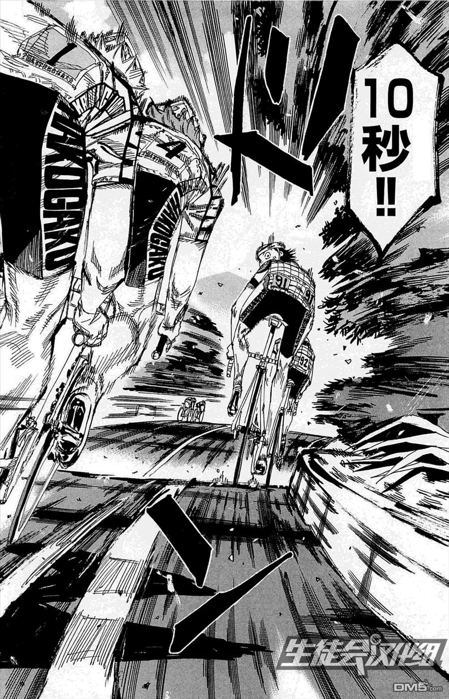 《飙速宅男【BILI】》142 最快的新开！ 第11页