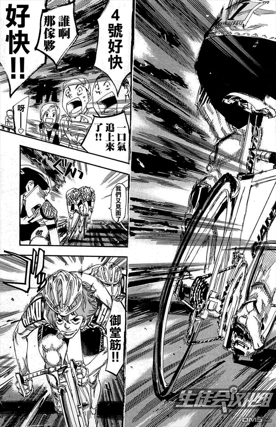 《飙速宅男【BILI】》142 最快的新开！ 第12页