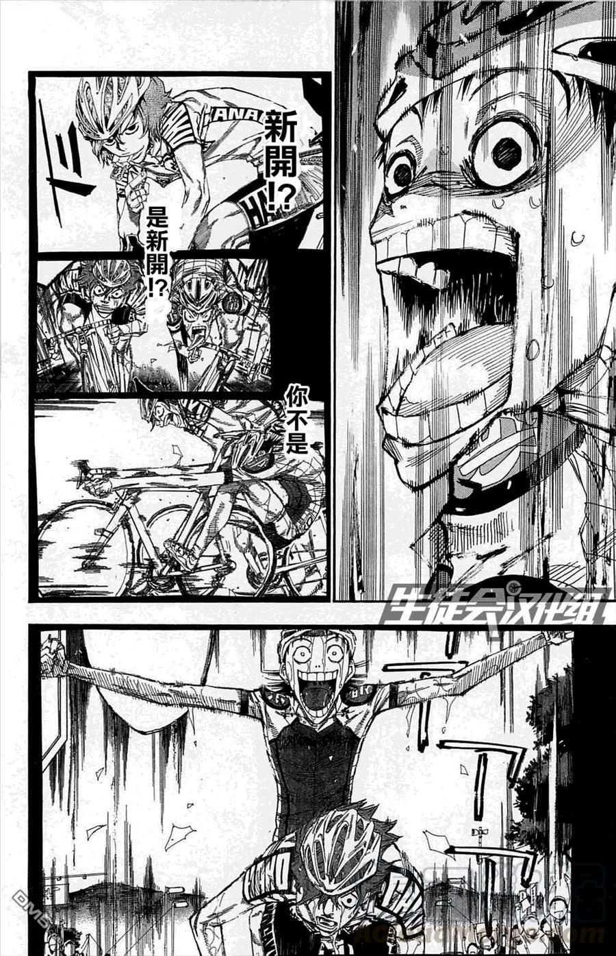 《飙速宅男【BILI】》142 最快的新开！ 第13页