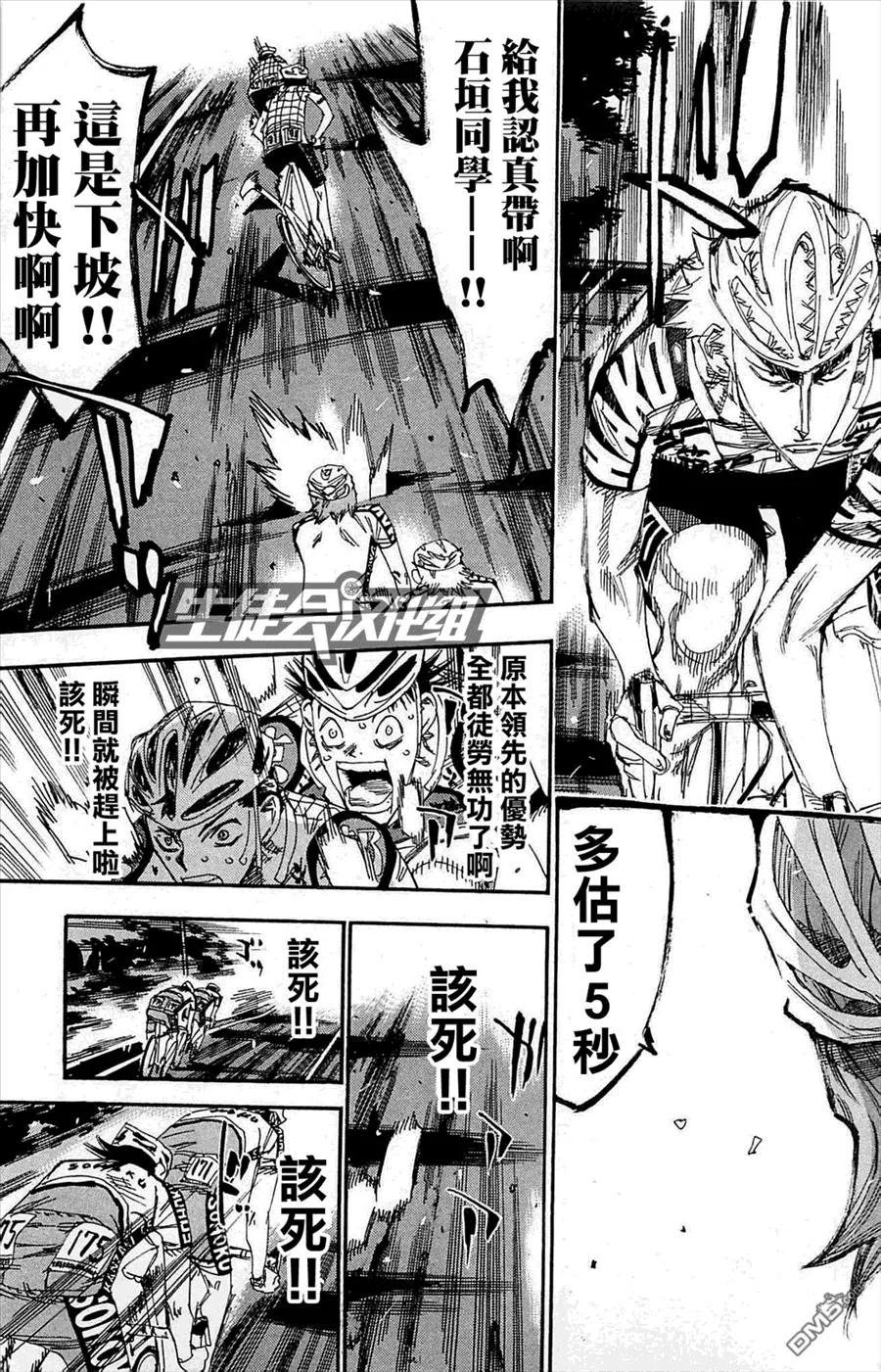 《飙速宅男【BILI】》142 最快的新开！ 第16页