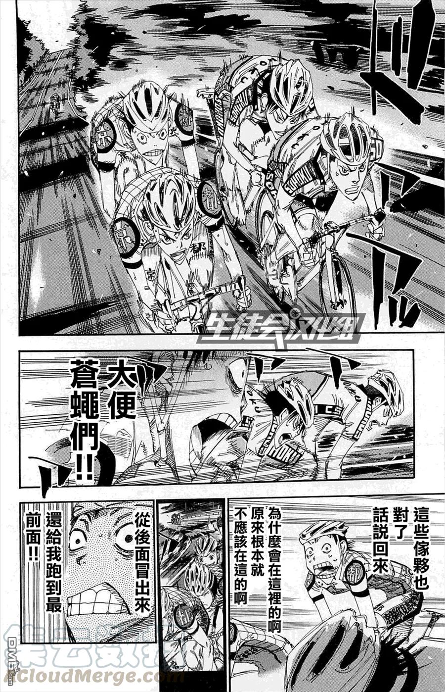 《飙速宅男【BILI】》142 最快的新开！ 第17页