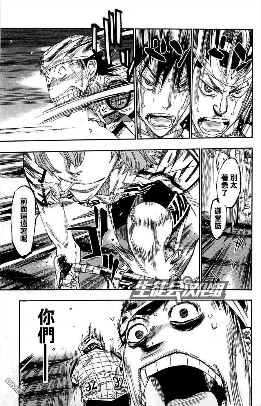《飙速宅男【BILI】》142 最快的新开！ 第18页