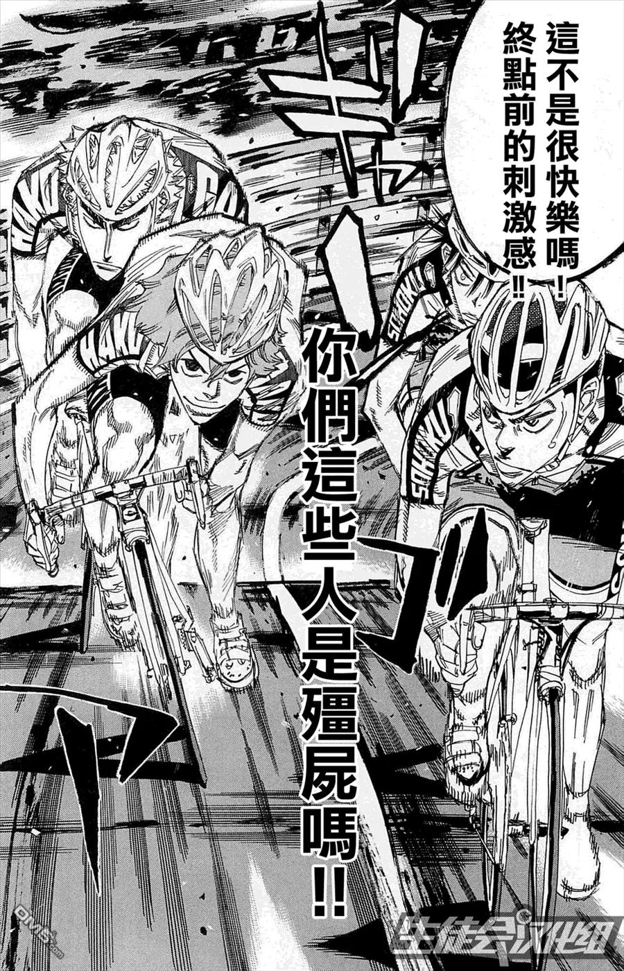 《飙速宅男【BILI】》142 最快的新开！ 第19页