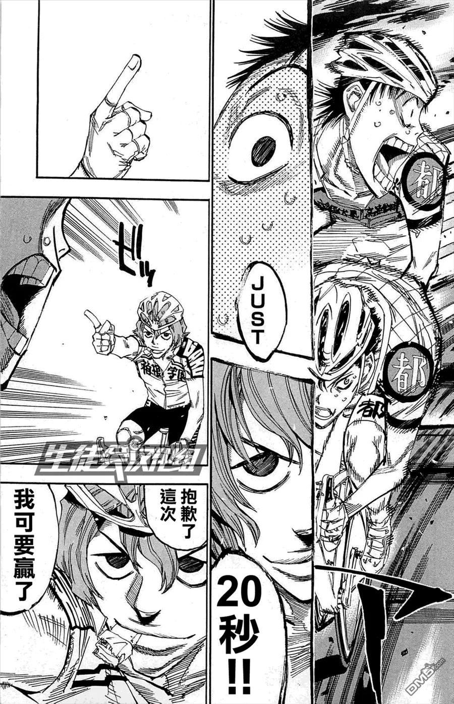 《飙速宅男【BILI】》142 最快的新开！ 第20页