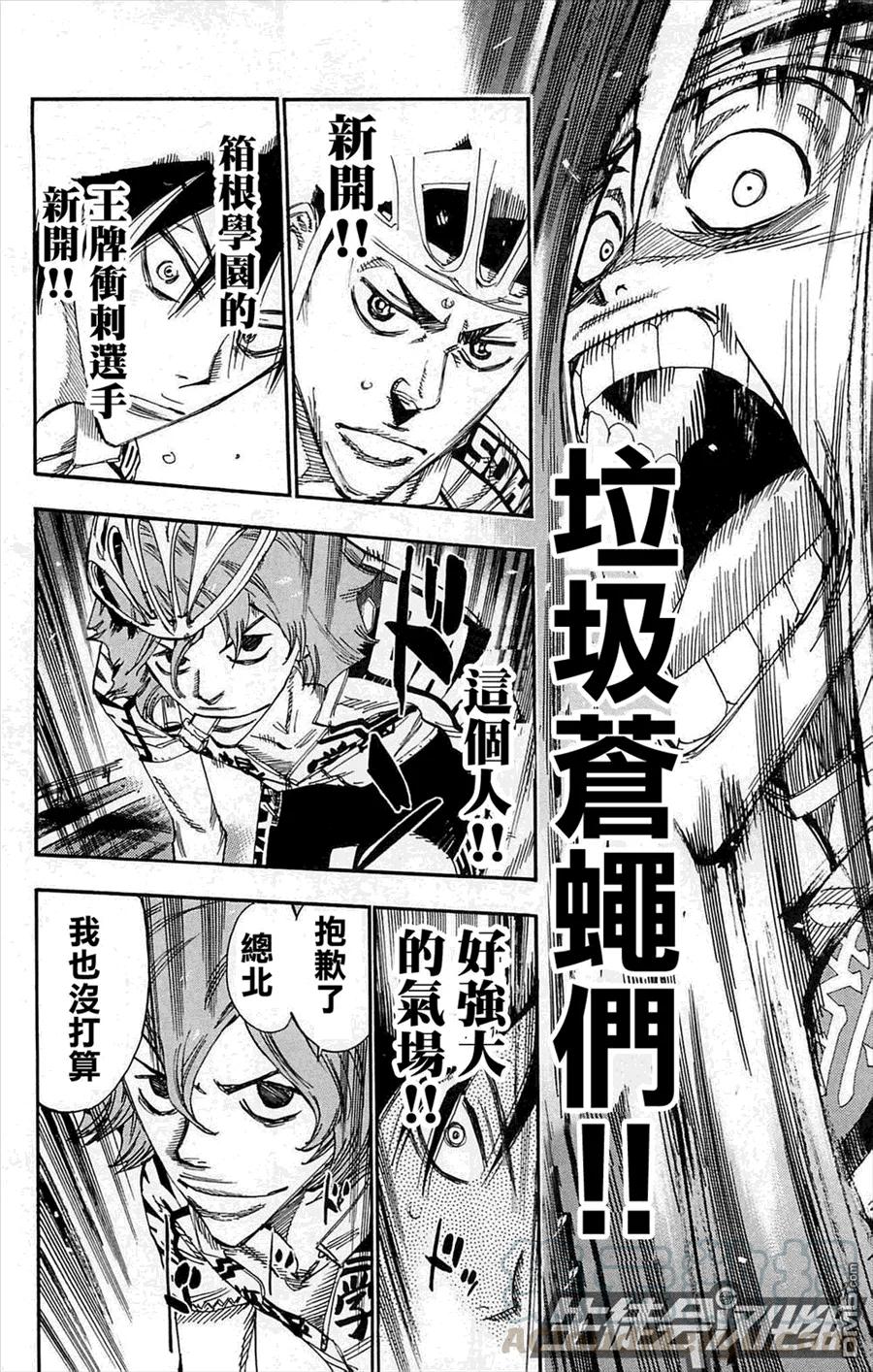 《飙速宅男【BILI】》142 最快的新开！ 第21页