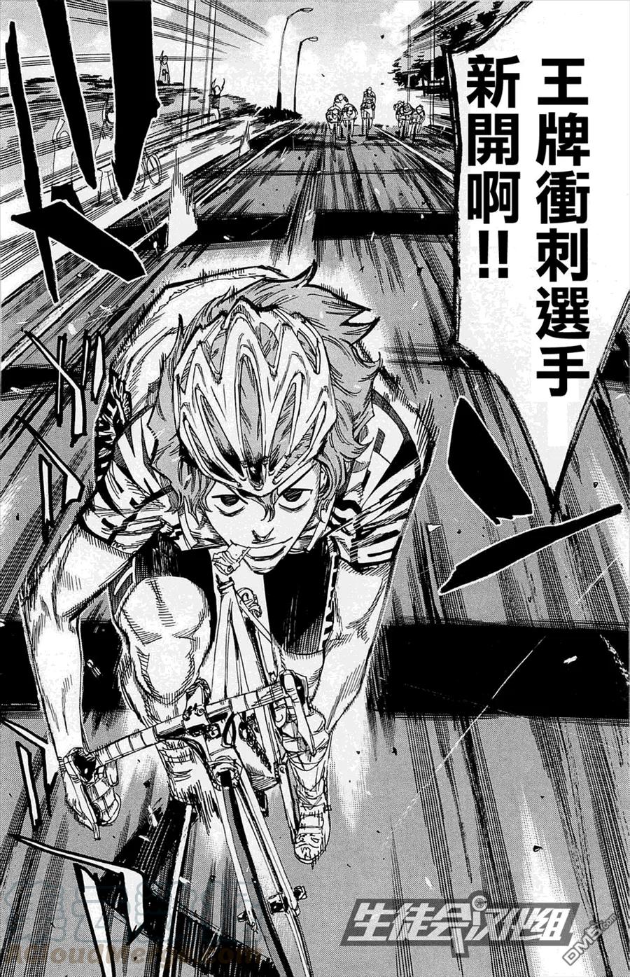 《飙速宅男【BILI】》142 最快的新开！ 第5页