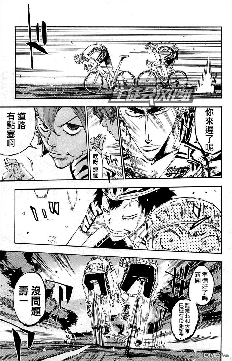 《飙速宅男【BILI】》142 最快的新开！ 第6页