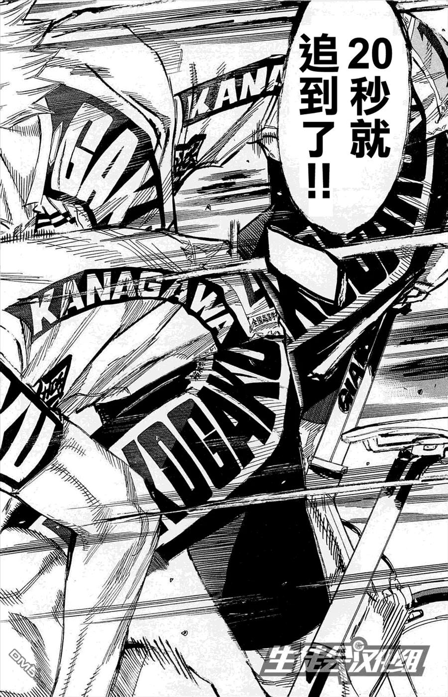 《飙速宅男【BILI】》142 最快的新开！ 第7页