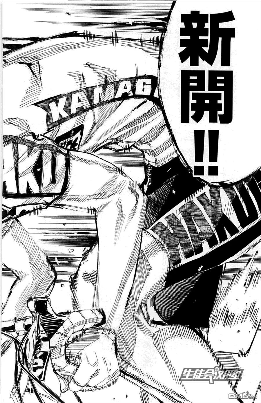 《飙速宅男【BILI】》141 阶段49 第19页