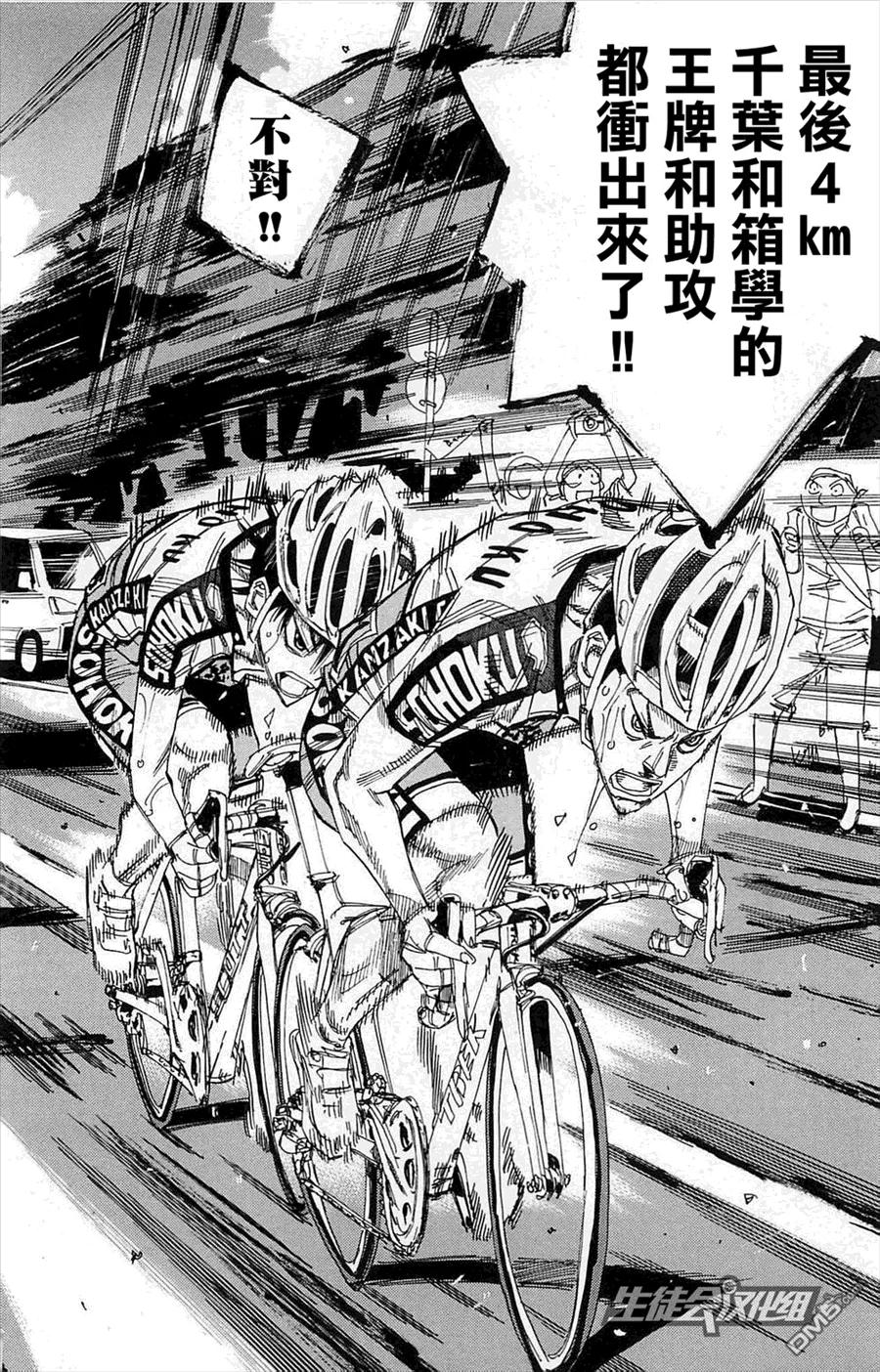 《飙速宅男【BILI】》141 阶段49 第3页