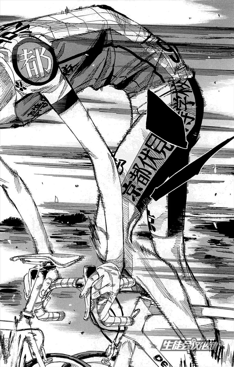 《飙速宅男【BILI】》141 阶段49 第7页