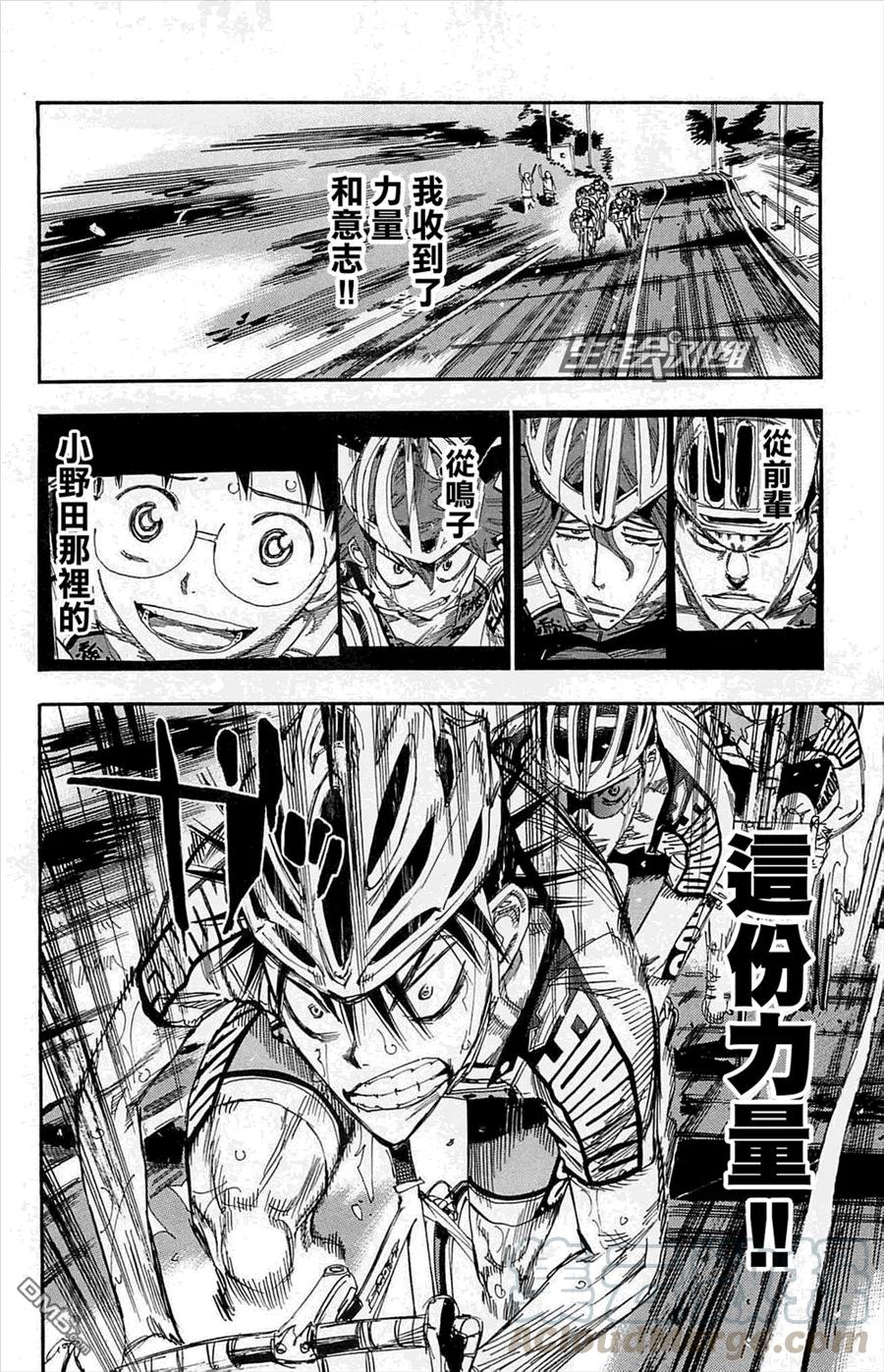 《飙速宅男【BILI】》144 最终局面 第13页