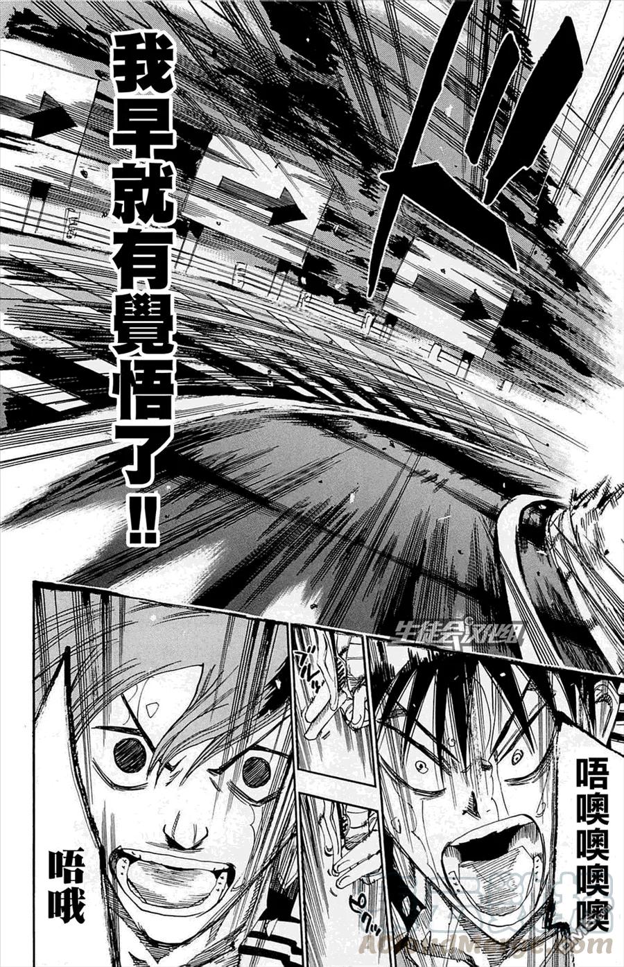 《飙速宅男【BILI】》144 最终局面 第17页