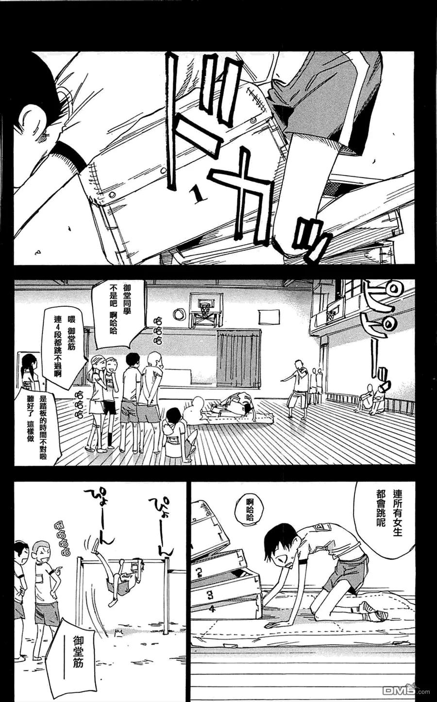 《飙速宅男【BILI】》152 翔 第8页
