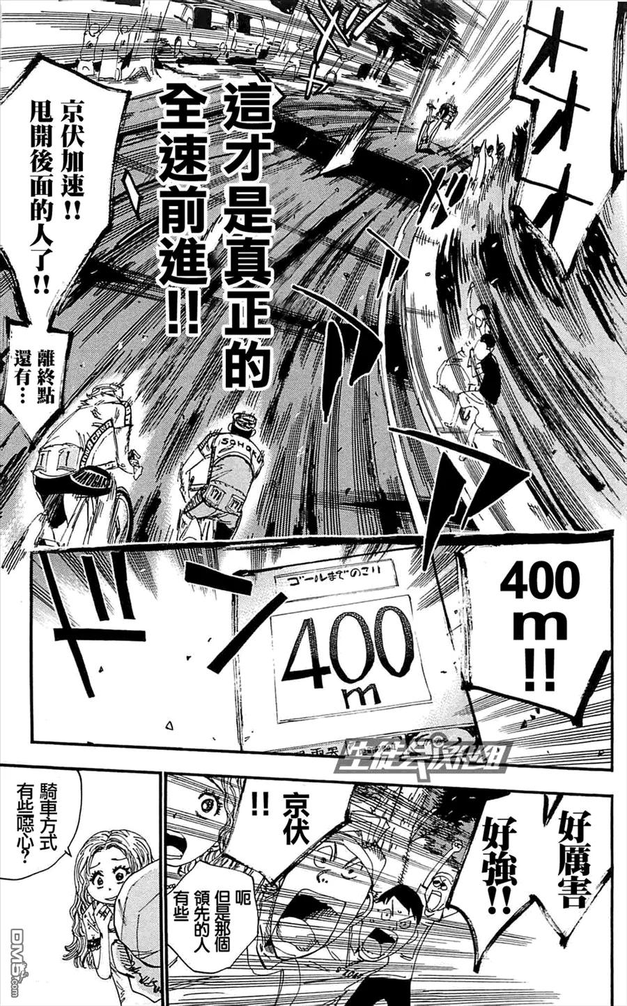 《飙速宅男【BILI】》150 接近 第11页