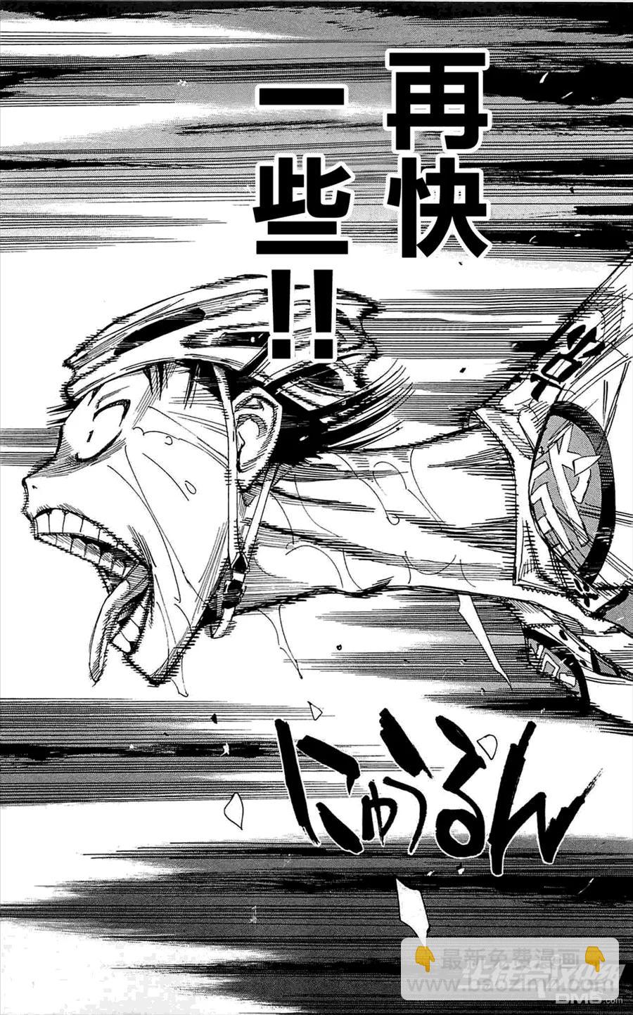 《飙速宅男【BILI】》150 接近 第15页