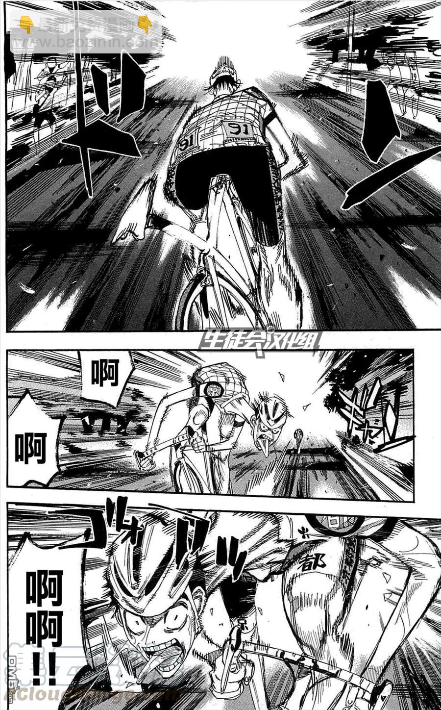 《飙速宅男【BILI】》150 接近 第17页