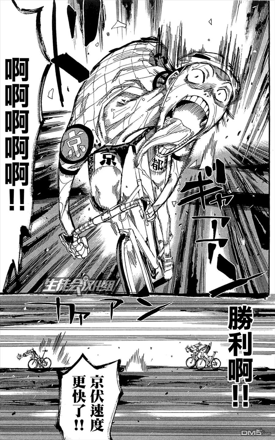 《飙速宅男【BILI】》150 接近 第18页