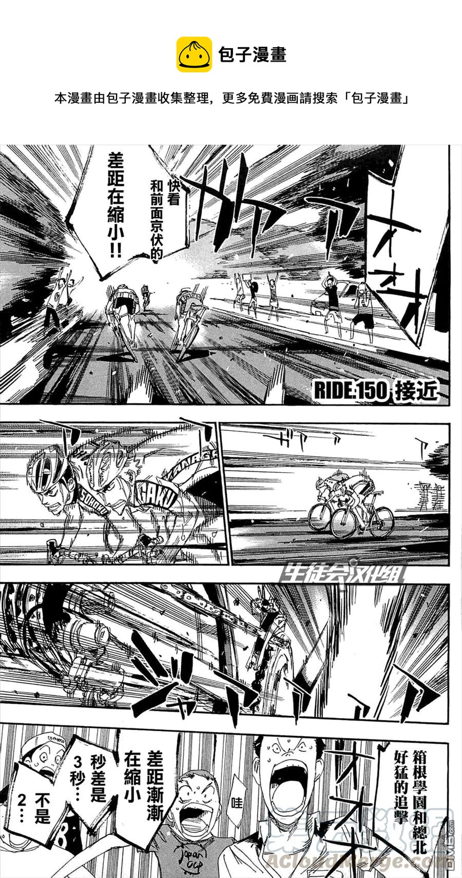 《飙速宅男【BILI】》150 接近 第1页